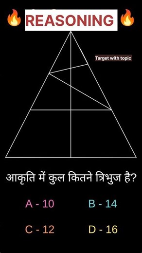 how to count triangles in figures, count total number of triangle #shorts #reasoning #shortvideos