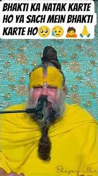 || Do you act like a devotee or do you truly do devotion? ||#premanandji #motivation #devotion #s...