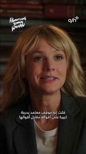 Promising Young Woman | OSN+