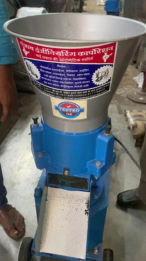 10HP pellet making machine | Punjab Engineering Corporation