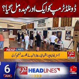 06 AM Headlines | 92 News HD #Headlines #LatestNews #92NewsHDPlus | 92 News HD
