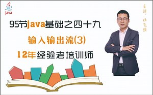 java中的输入输出流-字符流/FileWriter/FileReader_49