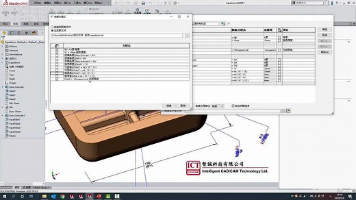 SOLIDWORKS方程式功能详解_高清1080P在线观看平台_腾讯视频