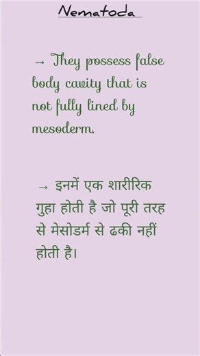 Nematoda #biology #lifeform #classification #upsc #livingorganism #education