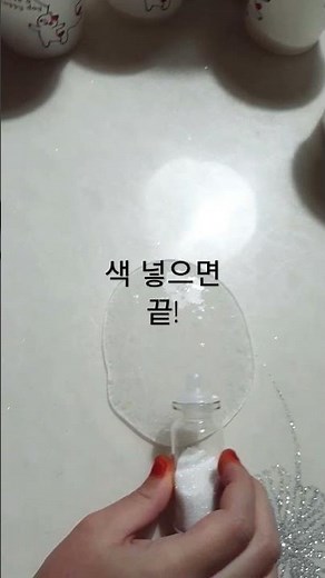 슬라임 만들기! 재료 (리뉴,물풀,소다,물,종이컵,일회용 숟가락)