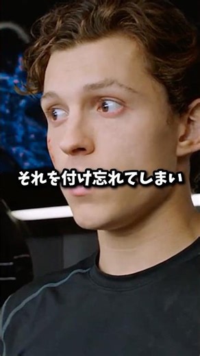 スパイダースーツに隠された秘密