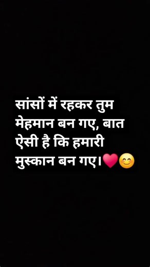muskan bann gye😊✨️/love status ♥️🌸 #love #trending #shayari #viral #ytshorts