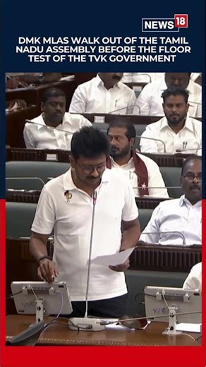 DMK MLAs Walk Out Before TVK Government Floor Test | #shorts | N18S