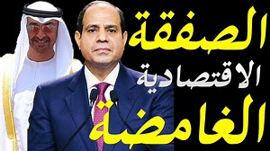 715K views · 13K reactions | تسعي شركات امراتية للاستحواذ علي شركات...