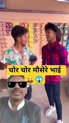 Ja Jaldi bhaag Ja 😜🤣💯 | Very Funny Video #comedy #memes