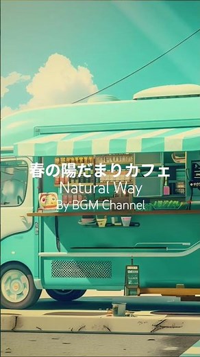 Sunny Coffee Truck Morning with #Piano and #GuitarMelodies for a Calm and #RefreshingSpring Moment