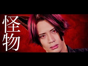 (Male cover) Monster 怪物 / YOASOBI - MELOGAPPA