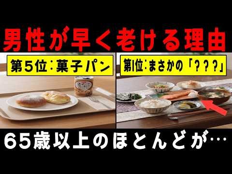 65歳以上の老化を早める可能性がある10の食品…健康を守るために高齢者が一度見直したい身近な食品とは？