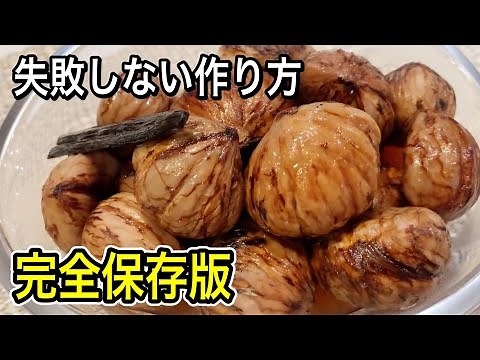 [Chestnuts boiled in their skins] You can do this! A detailed explanation of how to make it witho...