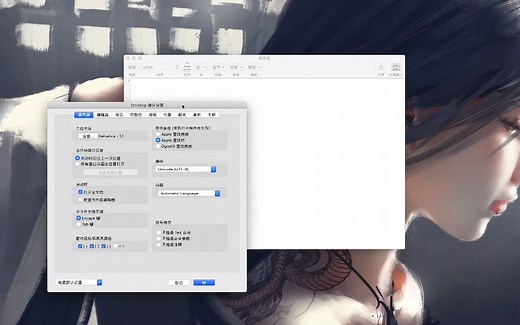 TeXShop for Mac(Latex编辑预览工具)__v4.66免费版