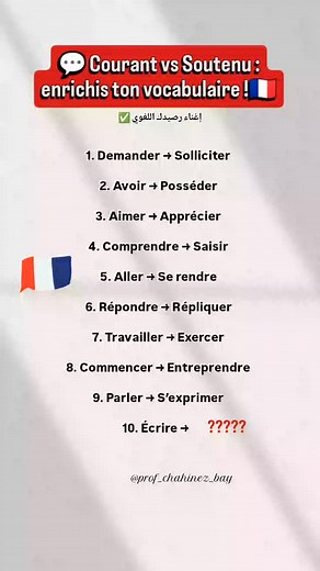 2.4K views · 830 reactions |  Courant vs Soutenu : enrichis ton vocabulaire ! Français....إغناء رصيدك اللغوي ✅ . . #apprendre #apprendrelefrançais #french #frenchlanguage | الأستاذة شهيناز.ب - maîtresse de français | Facebook
