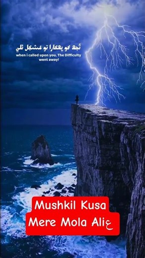 Nade ali wird nade ali❤️‍🩹🥺 #molaali #nadeali #imamali #foryou #manqabat #yaali #hussaini #viral