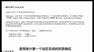全网最简单的MATLAB.m文件方法实现PID调参