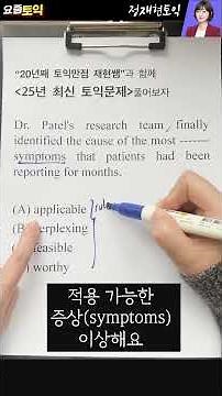 ✨2025 Latest TOEIC Questions✨ to Build Your TOEIC Answer Key ✨「December 2025!」