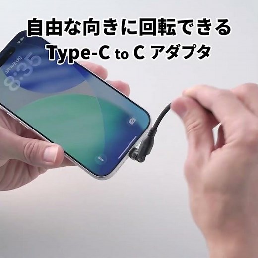 ケーブルの「ぐにゃっ」を防止！540度回転する魔法のコネクタ🔁 | 500-USB101