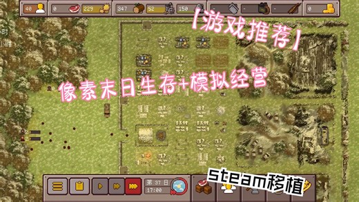 【游戏推荐】简约像素风steam移植神作《最终前哨》，末日生存+模拟经营，好玩！