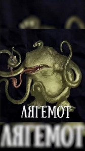 Toad Aliens | Dungeons & Dragons