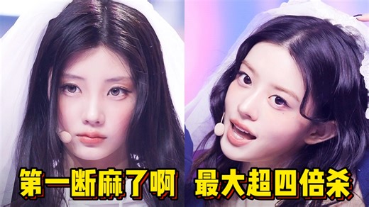 第一壁的太彻底！唯一破2W大断层！最大不止四倍壁！差1人全员破万！舞台可冲百万！继续冲！ILLIT《It's Me》260430 MCD竖版直拍最新排名！