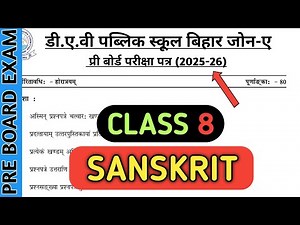 Dav class 8 question paper of Sanskrit of pre board exam 2025 | Dav paper Zone | 2025-26 |