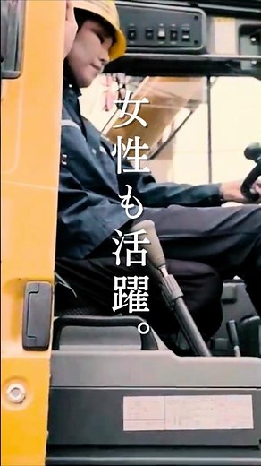 女性も活躍。｜#いいねいい職 #クレーンオペレーター #女性も活躍 #体験会 #説明会 #就活 #転職 #採用 #クレーン車 #常陸機工