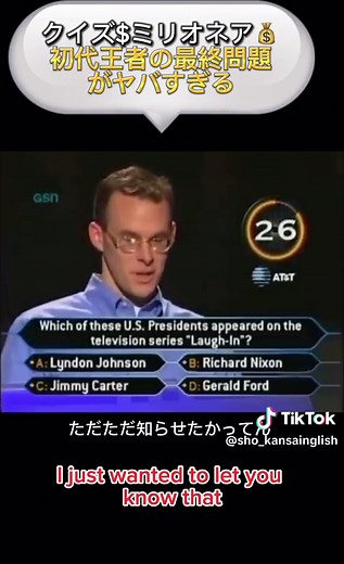 クイズミリオネアの初代王者の最終問題！楽しく英語学習を身近に！