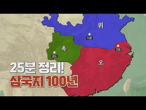 [Comprehensive Edition] Romance of the Three Kingdoms on Maps