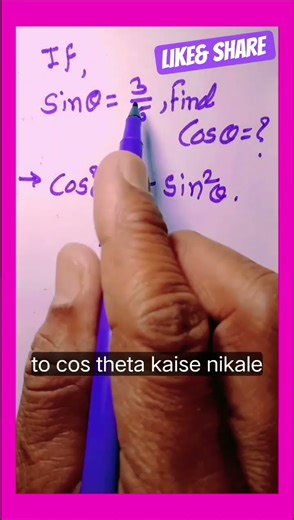 Trigonometry basic Formula!! Use sin^2+Cos^2=1|10वी त्रिकोणमिती |