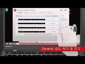 The New X1 Carbon Adaptive Keys Advanced Settings