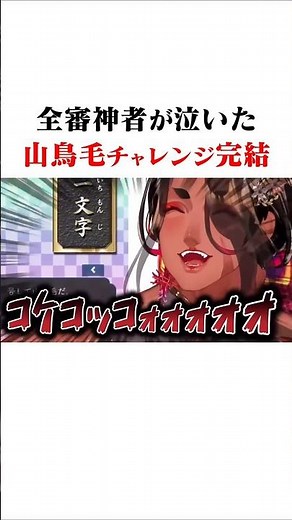 All the Saniwa (masters of the swords) wept. The Yamatorige Challenge is complete.