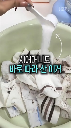 Highly Concentrated Laundry Detox Used by Professional Laundromats