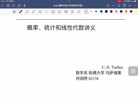 [哈佛大学数学系] 统计, 概率和线性代数讲义(P1-统计学入门)