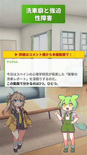 衝撃】車を毎日洗う人は強迫性障害の可能性？心理学が解説