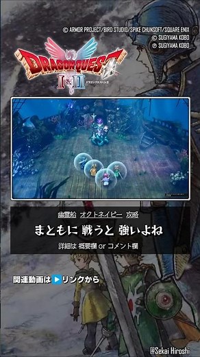 【ドラクエ2 リメイク】オクトネイビー 攻略｜幽霊船 推奨レベル38以上【ドラゴンクエストI＆II HD-2D】 #世界ひろし #DQ2