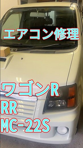 [DIY] AUTOエアコン故障 スズキ ワゴンR RR MC-22S 自己診断 AUTO点滅 エアミックスアクチュエータ サーボ #dejavu #ワゴンr #diy #修理 #suzuki