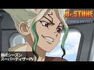 アニメ『Dr.STONE SCIENCE FUTURE』第4期最終シーズン《スーパーティザーPV》-2025年1月より第1クール放送開始‼-2