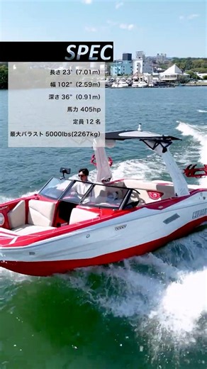 A sporty boat in white and red! [2026 Model New Boat]