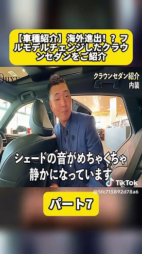 Exploring the New Crown Sedan: Features and Innovations