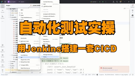 2025最新的自动化测试实战教程，用Jenkins搭建一套CICD