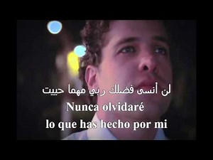 canción árabe cristiana (vengo a ti Jesús) آت إليك يا يسوع