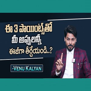 9K views · 153 reactions | Venu Kalyan - How To Clear Bad Debts - 3 Best Tips -Debts Management -Money Management - Money | SumanTV Money #money #debts #earning #sumantvmoney #exclusive #MoneyManagement | Sumantv Money | Facebook