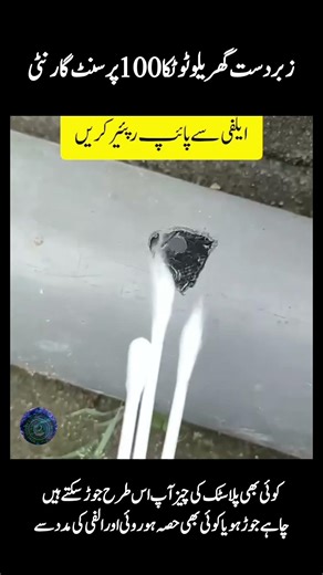 Fix Plastic Pipe Leakage Instantly with Cotton & Super Glue | Easy DIY Hack