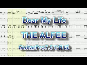 【TAB譜】Dear My Life ギター＆ベースTAB譜面 THE ALFEE GuitarPro7.5