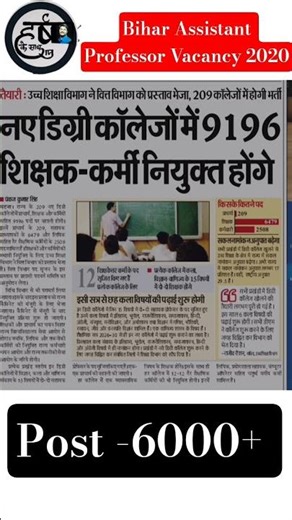 #shorts #viral #trending #assistantprofessor #short #viralvideo #shortvideo #reels #bsusc #song