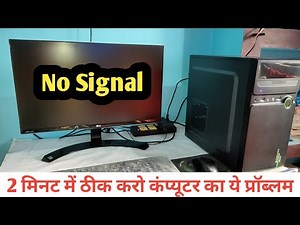 no signal in monitor || computer on but no display on screen | Cpu turn on no display | PC problem |