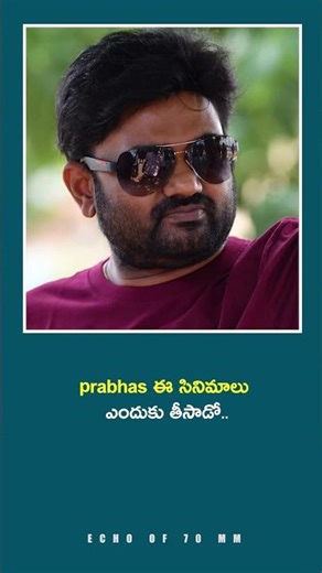 🚨 మన prabhas కి కాని time machine దొరికితే ఈ cinemalu తియ్యాడేమో బాబాయ్..| viral video |…